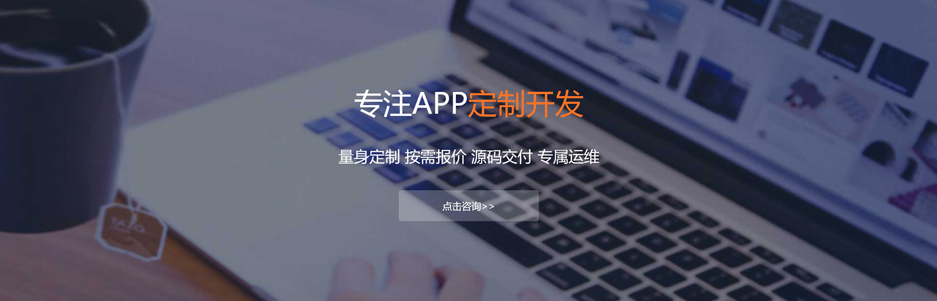 乌海APP定制方案
