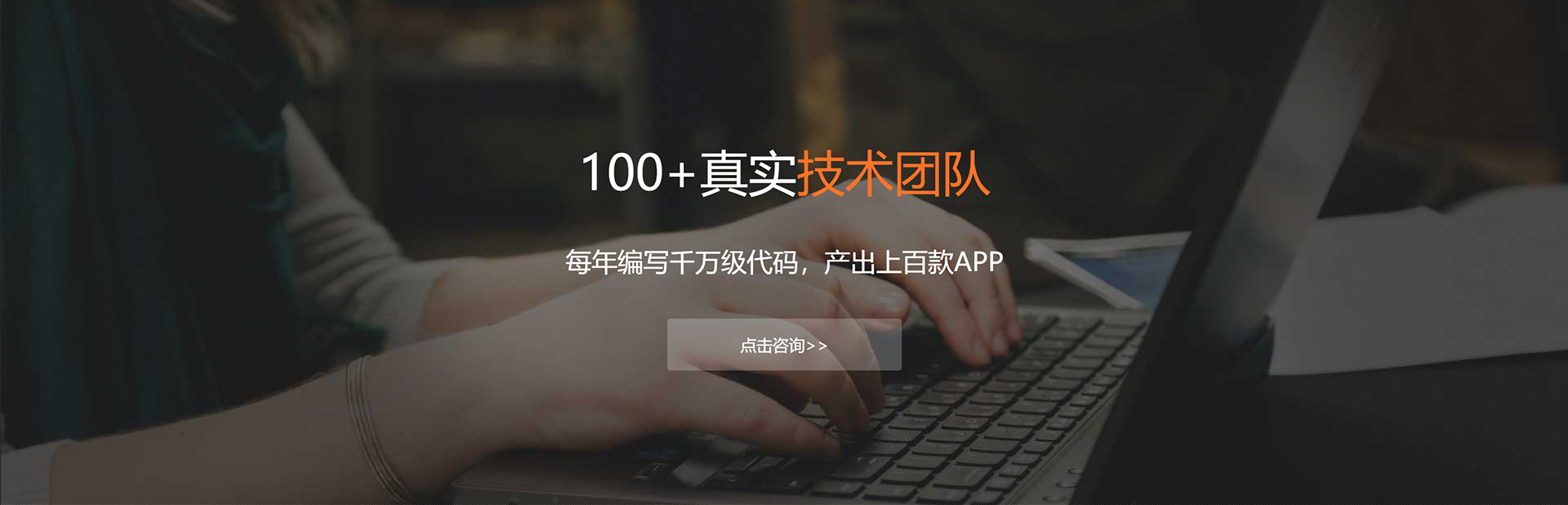 乌海APP开发公司