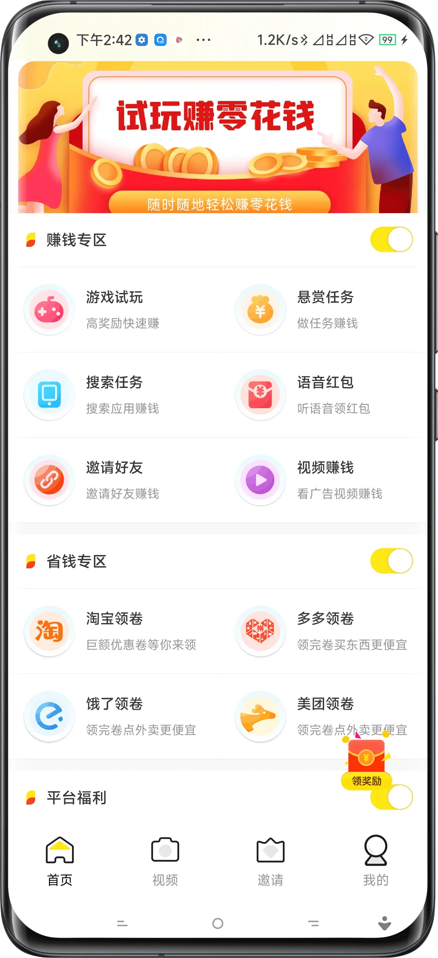 乌海试玩APP开发