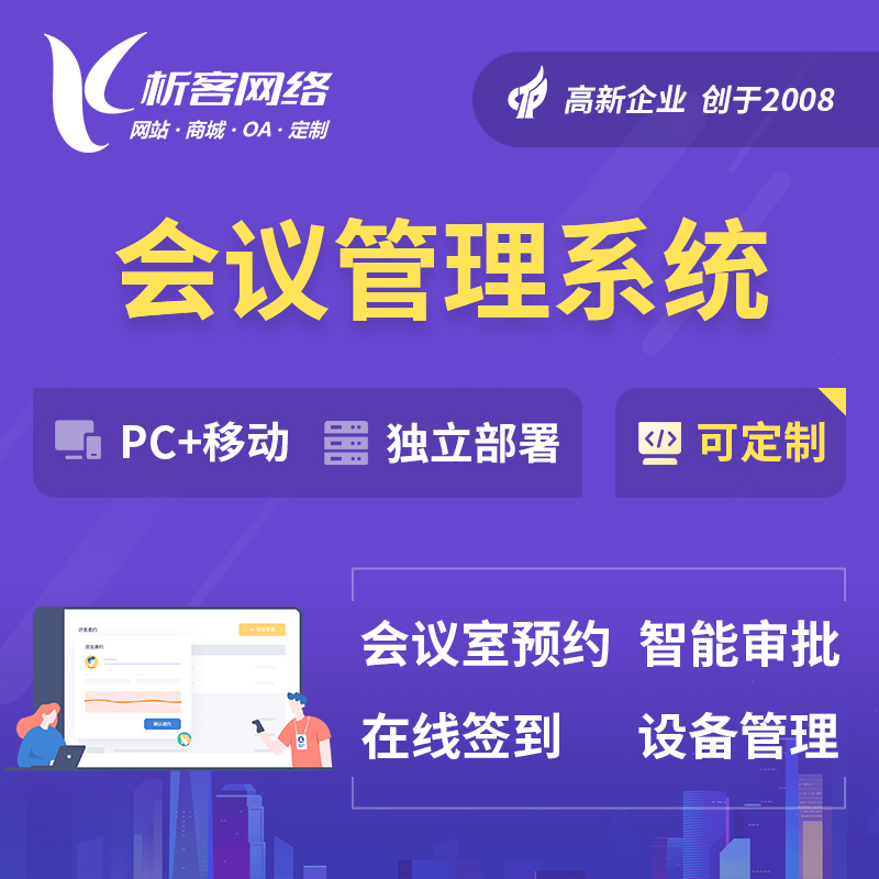 乌海门店APP如何解决线下流量困局