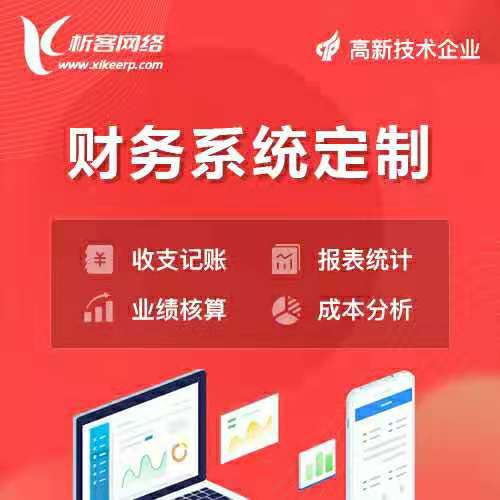 企业APP如何助力乌海传统行业数字化转型