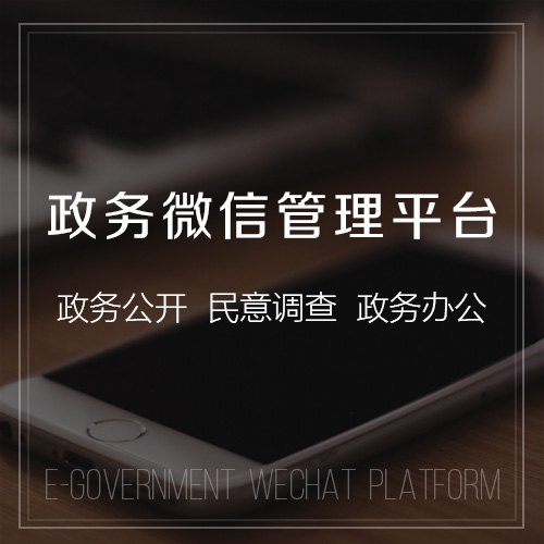 物联网APP在乌海智能家居中的数据治理