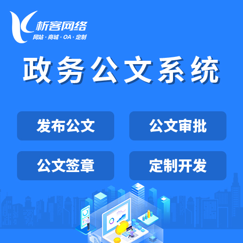 政务APP信息推送精准度案例复盘