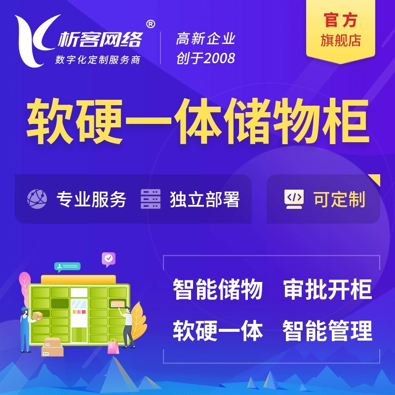 物流APP定制在乌海市场的成本对比分析