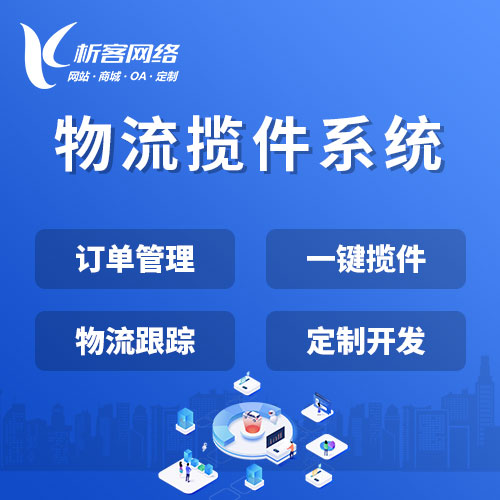 政务APP在乌海的推广趋势洞察