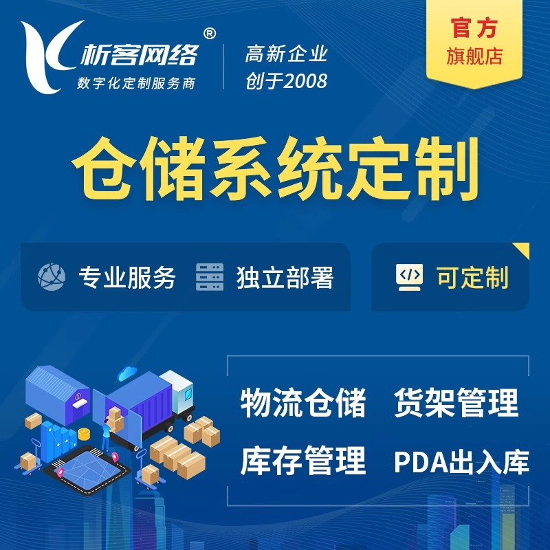 乌海物联网APP的能耗优化数据冲击